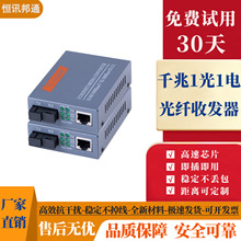 �����������׹����շ���1��1��2��4��8��SC���ת����HTB-3100AB