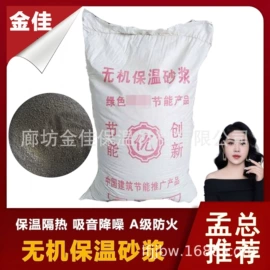 砂浆;瓷砖胶;防火涂料