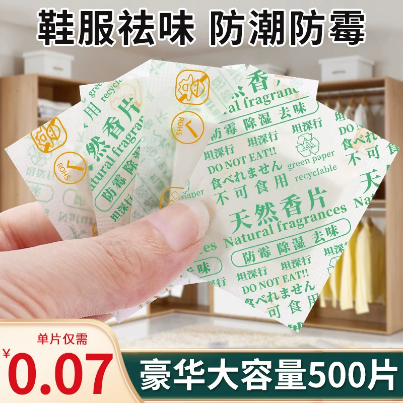 Фабрика оптовая зеленая ароматизированная одежда ароматизированная обувь шкаф анти-плесени ароматизированная сумка 6D длительный аромат дезодорант сумка
