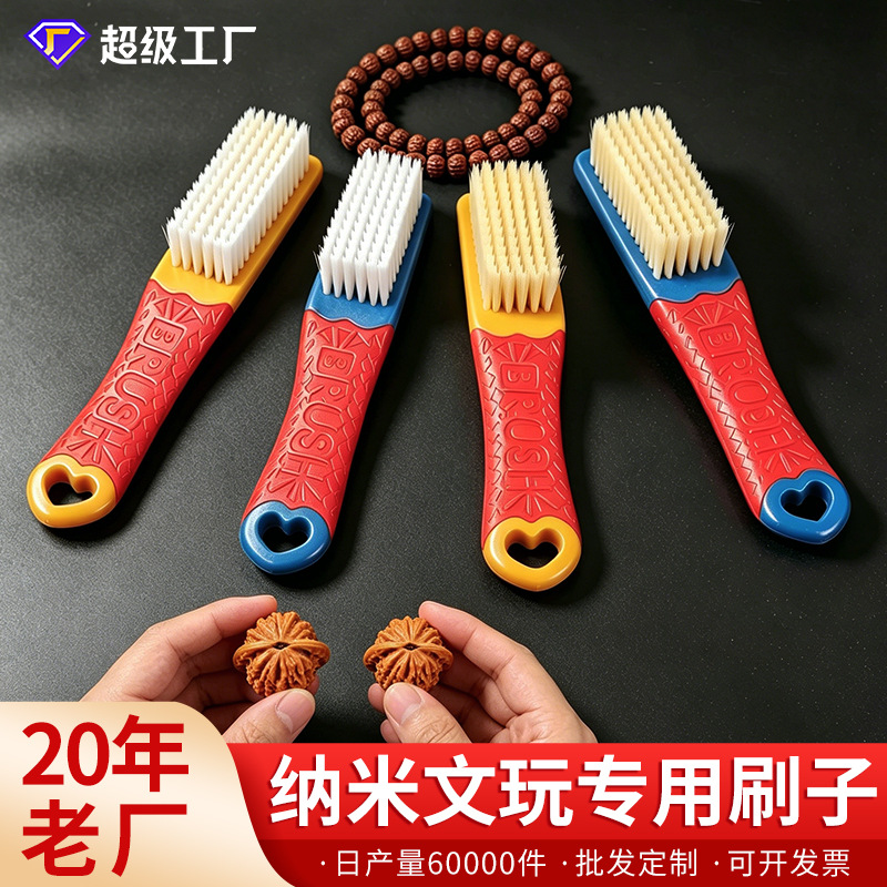 批发文玩刷子核桃金刚打底抛光缝隙清理猪鬃毛纳米清洁刷工具刷