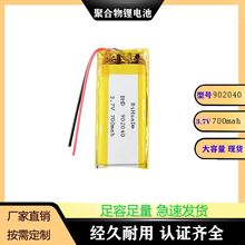 902040700mAh3.7Vۺ늳aS