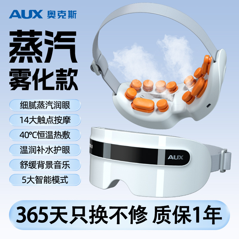 目保護器蒸気マッサージ眼部マッサージ器子供用アイマスク目マッサージ器目疲れ目部マッサージ器|undefined