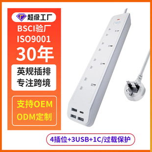 British Standard Smart Power Strip with Wire USB Power Strip Anti-Overload Power Socket Customization Suitable for Pakistani Singapore