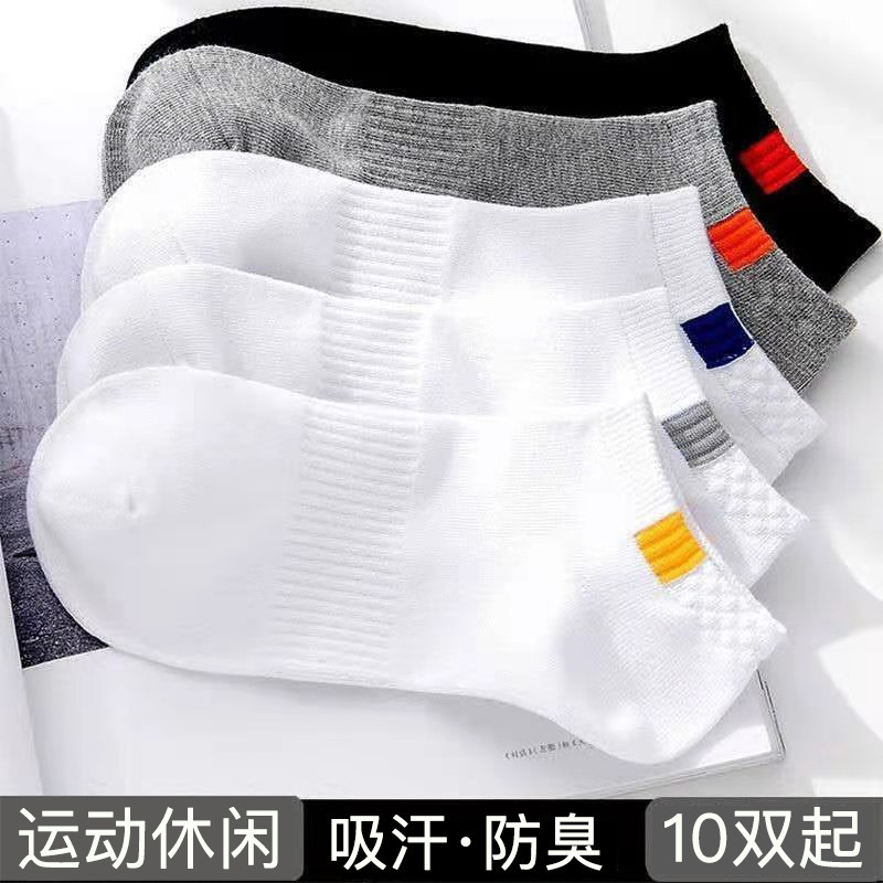 Short Socks Spring and Autumn Ins Trendy White Solid Color Breathable Couple Sports Socks Men Women Casual Wholesale Ankle Socks Square Logo