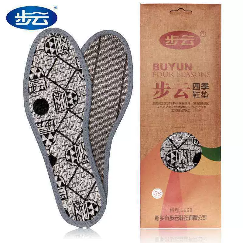 Bu Yun 1663 Четыре сезона дезодоранта, оставляя аромат антибактериальный пот, анти-запах, мужские и женские спортивные универсальные хлопчатобумажные стельки