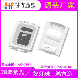 2835紫光美甲灯珠0.2W0.5Wuv固化led灯珠365-370 395-400验钞灯珠