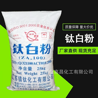 厂家直销供应ZA100 环球二氧化钛 锐钛型白度好 ZA-100钛白粉