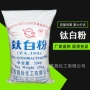 白度锐钛型za100za-100钛白粉