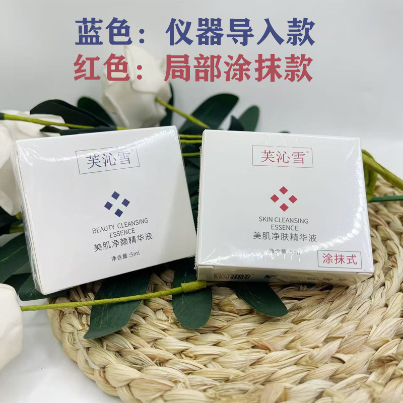 Beauty Salon No Embarrassing Period Spot Removal Liquid Freckle Repellent Essence Freckles Chloasma Non-Peeling Color Removal Liquid Pigment Decomposition Liquid