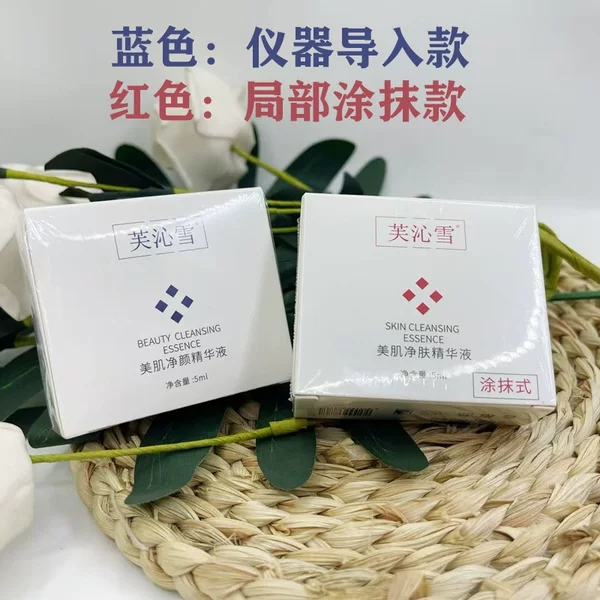 Beauty Salon No Embarrassing Period Spot Removal Liquid Freckle Repellent Essence Freckles Chloasma Non-Peeling Color Removal Liquid Pigment Decomposition Liquid