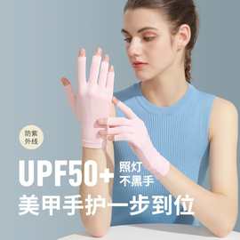 半指手套美甲防晒手套女士玻尿酸亲肤透气开车防紫外线冰丝手套