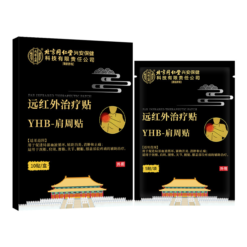 어깨 패치 원적외선 치료 패치 (10 패치