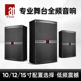 专业音响;组合音响;功放机