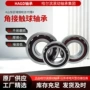 开式无密封角接触配对球轴承
