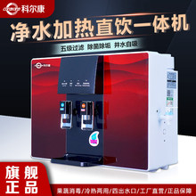 ���]�Ơ���RO��ˮ��ֱӟ�һ�w�C���B͸�^�V�N���ڒ�ֱC��ˮ