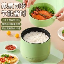 电饭煲1-2人小型家用智能蒸米饭煮粥一体多功能蒸煮迷你智能电锅