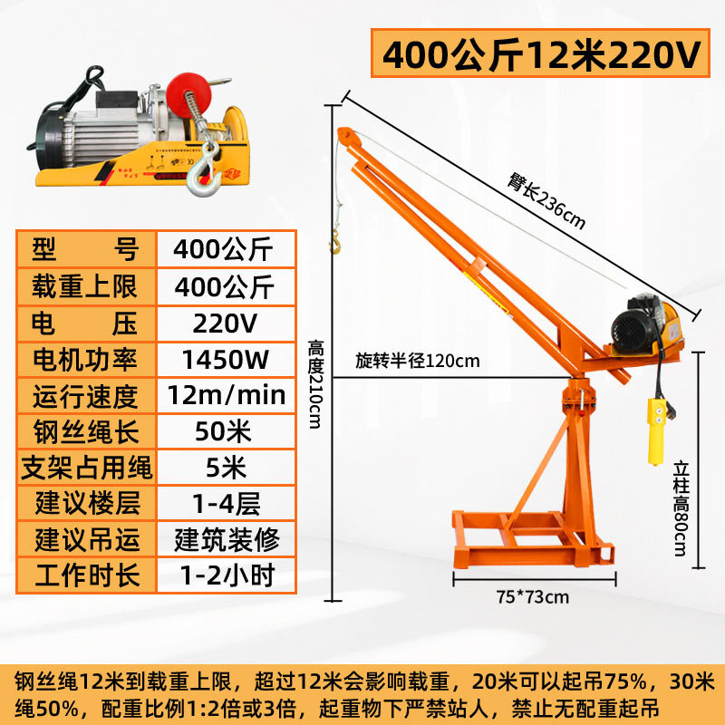 Grúa hogar pequeño elevador de elevación 1 tonelada hogar 220V grúa de techo máquina de grano sitio de construcción grúa pequeña