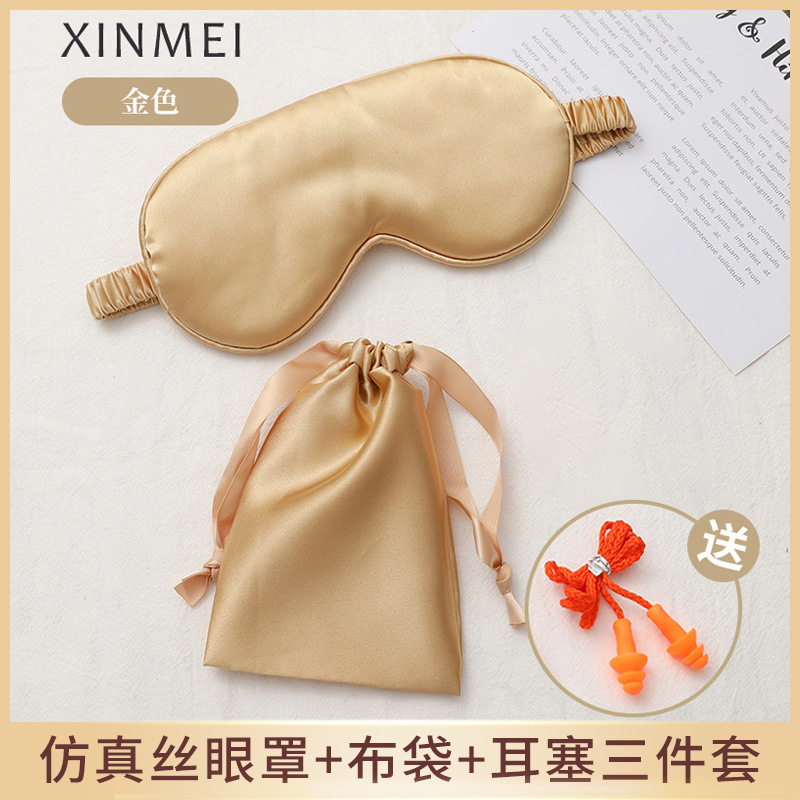 Silk eye mask cloth bag earplug three-piece travel portable shading eye mask suit sleep eye mask wholesale