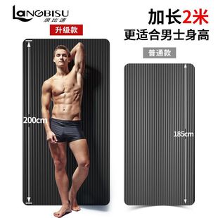 Men's Yoga Mat Extended 2m Fitness Mat Thickeneded Non-Slip Widened Beginner Home Weight Loss Fitness Exercise Zhezhe