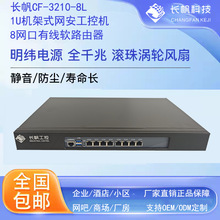 �S��ֱ�N8ǧ��늿�ܛ·�ɹ��ؙC 1U�C��ʽ�W�����C ��I��·����