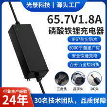 늄Ӳ�܇/�ߠ�����܇����� 65.7V1.8A�����F䇌��� IP67���m��ˮ