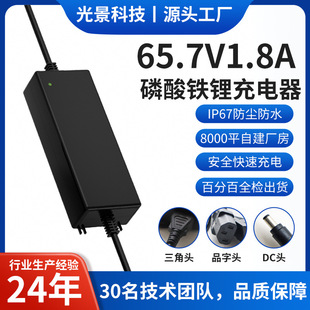 늄Ӳ�܇/�ߠ�����܇����� 65.7V1.8A�����F䇌��� IP67���m��ˮ