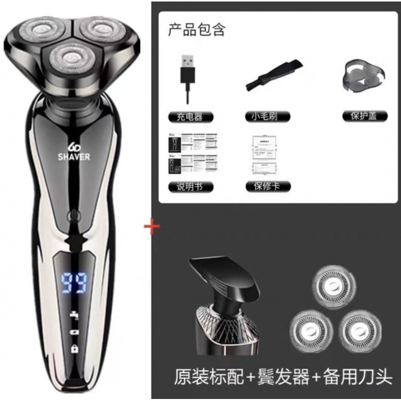 德国进口电动剃须刀6多功能刮胡刀浮动三刀头全身水洗男士胡须刀|undefined