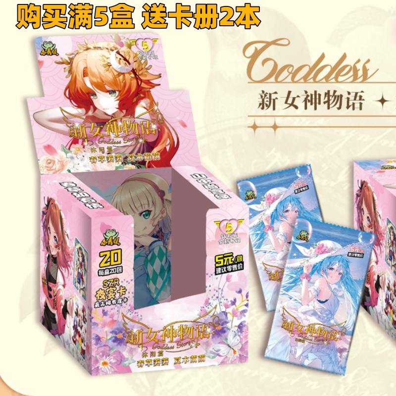Little Frog Goddess Story Card Series Princess Beautiful Girl Guoman Cartoon Anime Girl Collection Card Original Box