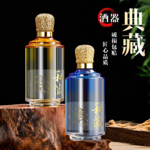 高档玻璃 白酒瓶500ml 果酒瓶 泡酒瓶密封 高档礼盒包装 自酿分装