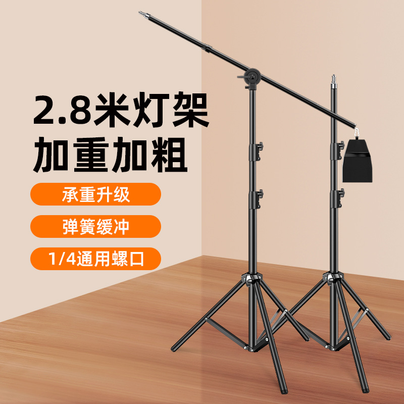 【重型加固】2.8米摄影灯架横臂专业影棚补光灯c型顶灯支架横杆便