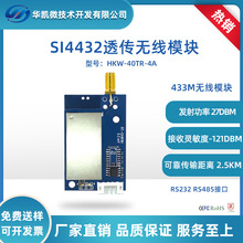 SI4432͸oģK 433MģK RS232 RS485ӿ oͨӍ