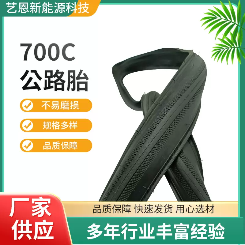 现货批发自行车折叠外胎轻便700c公路轮胎耐磨山地车胎生产厂家
