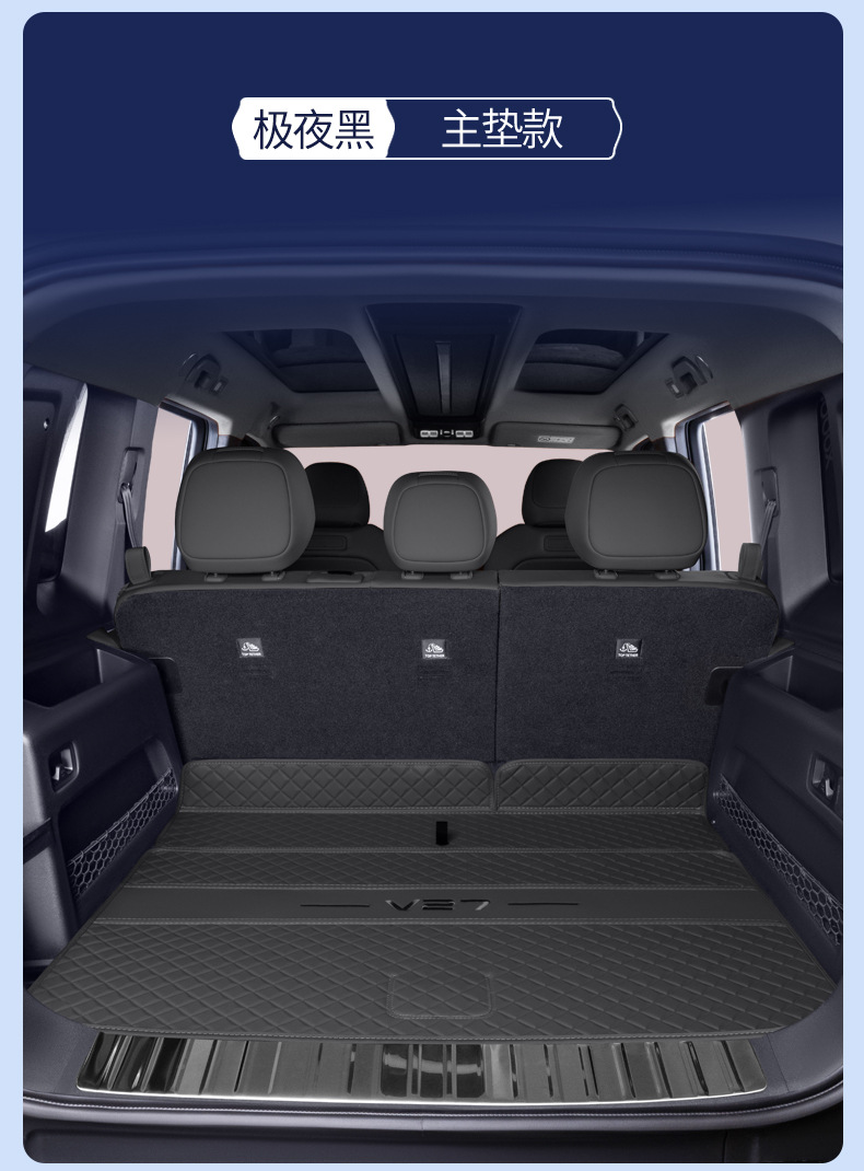 Suitable for Chery Icarv27 Trunk Mat, Full Surround Trunk Mat for Icarv27 Modification and Decoration