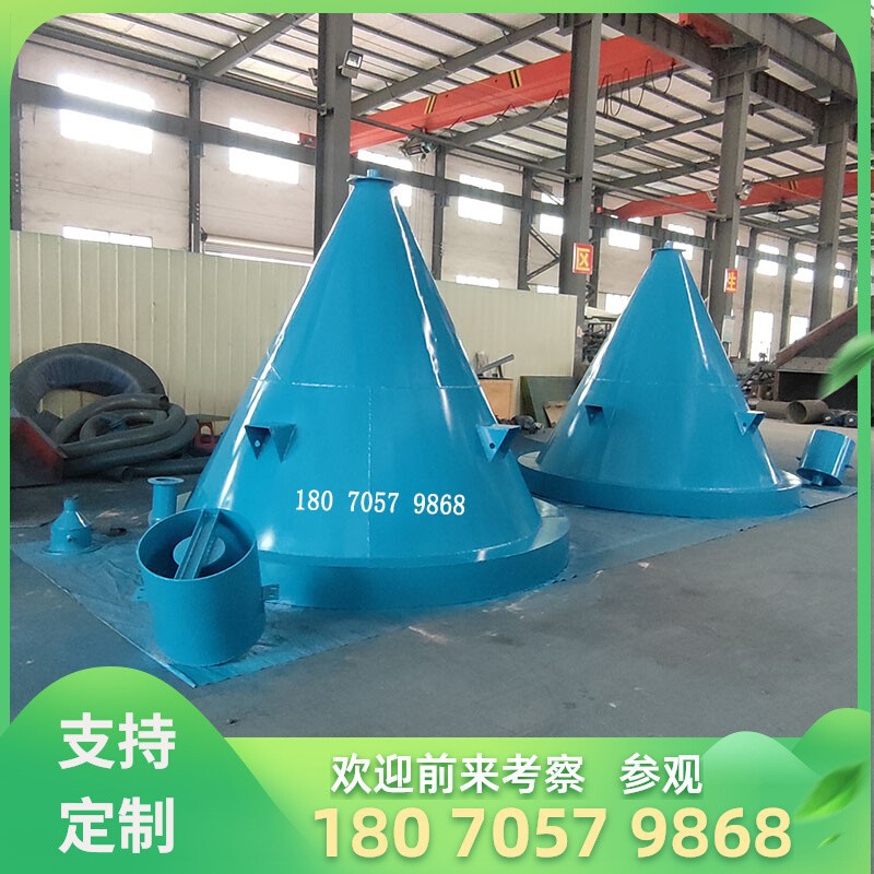 细砂脱水分级机脱泥斗浓密斗尾矿浓缩矿山水力分泥斗脱水设备厂家