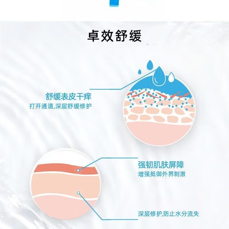 理肤泉特安舒缓保湿柔肤水200ml补水保湿修复深层清洁化妆安心水|undefined