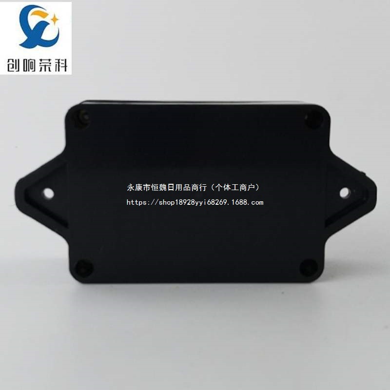 83*58*33黑色接线盒带耳 户外防水盒 电源分线盒 电气盒子 端子盒