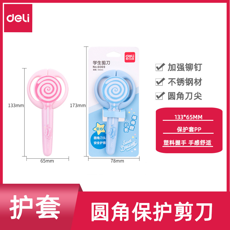 GetLe 6069 Scissors Student Rounded Edge Protective Cover Multifunctional Children's Handcraft Protection Cover Small Size with Protective Cover DIY