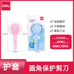 GetLe 6069 Scissors Student Rounded Edge Protective Cover Multifunctional Children's Handcraft Protection Cover Small Size with Protective Cover DIY