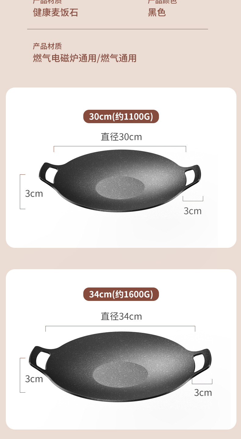 韩国烤盘家用不粘锅电磁炉麦饭石韩式烤肉锅商用卡式炉户外铁板烧详情13