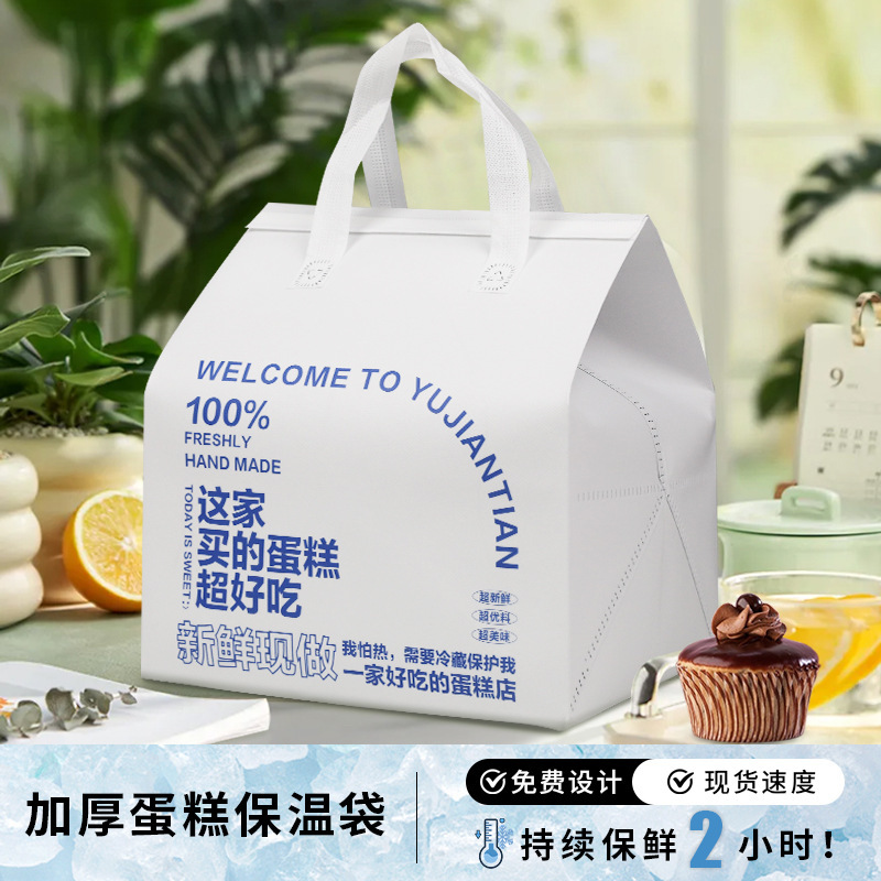 蛋糕保温袋外卖专用一次性加厚保冷无纺布袋烧烤小龙虾打包袋|undefined