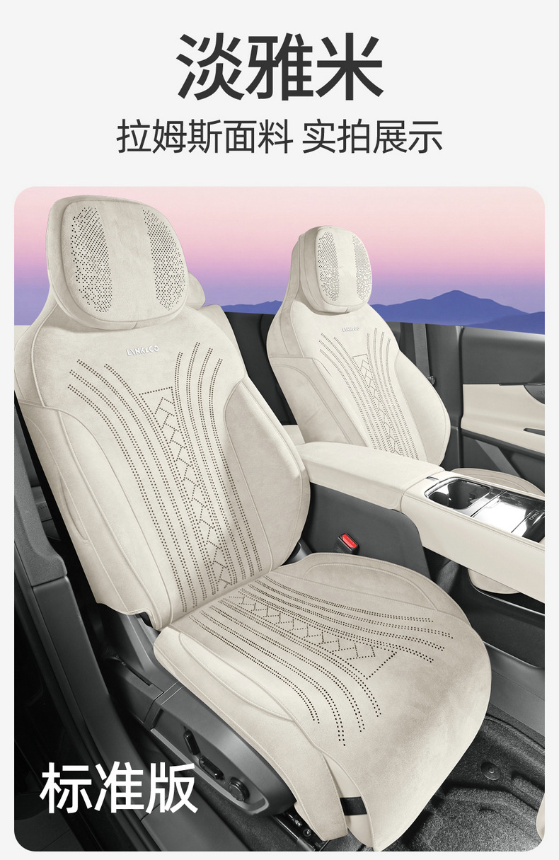 26 Models of Ramus Suede Leather Lynk & Co 08Em-P Saddle Pads, Full Coverage Upgraded Car Seat Cushions, Seat Covers, Car Mats for All Seasons