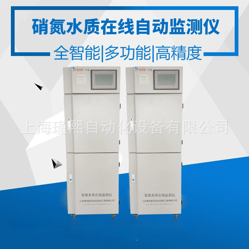 Box нитрат азота онлайн мониторинг нитрат азота анализ качества воды азот Обнаружение нитрата в реальном времени в промышленной воде