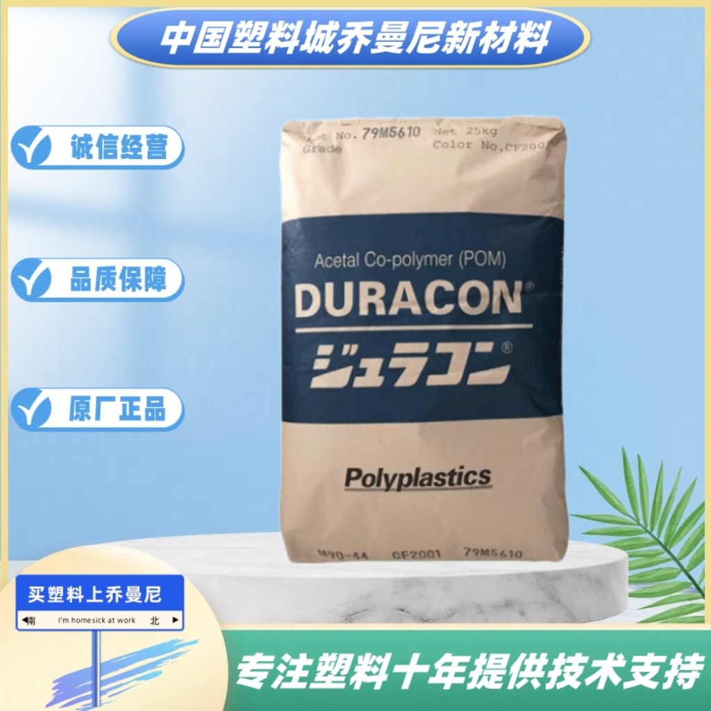 POM日本宝理GH-20加纤20% 增强级GM-20高刚性CH-20耐磨汽车原料