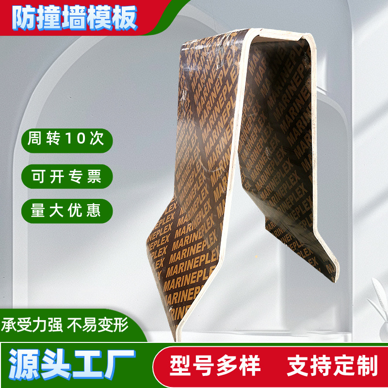 防撞墙模板水泥防撞墩木制模板桥梁公路防撞墙模具护栏木质模板