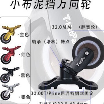 Folding Bicycle Fender with Universal Wheels, Easy-To-Move Wheels, Aviation Aluminum Cnc Processing, 44g Small Bicycle Omnidirectional Wheels Folding Bicycle Fender with Universal Wheels, Easy-To-Move Wheels, Aviation Aluminum Cnc Processing, 44g Small Bicycle Omnidirectional Wheels
