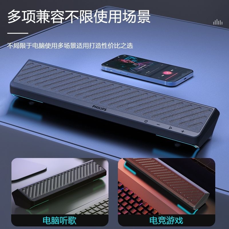 フィリップスSPA5308コンピュータスピーカーbluetoothオーディオデスクトップノート内蔵マイクノイズ除去ゲームRGB|undefined