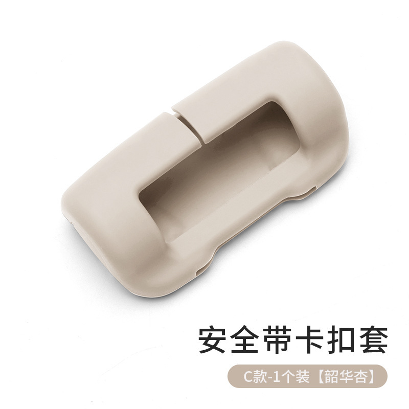 汽车安全带保护套硅胶保险带插头防磨防撞防异响内饰用品改装件品|undefined