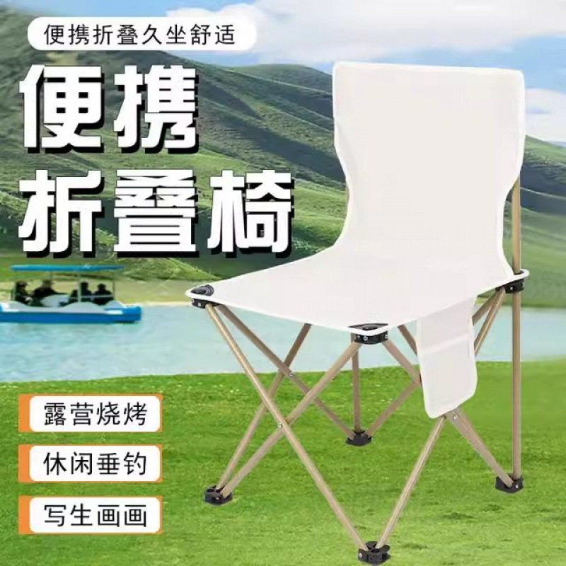 Outdoor Ultra-Light Portable Camping Chair Art Sketching Chair Fishing Backrest Chair Bench Mazar