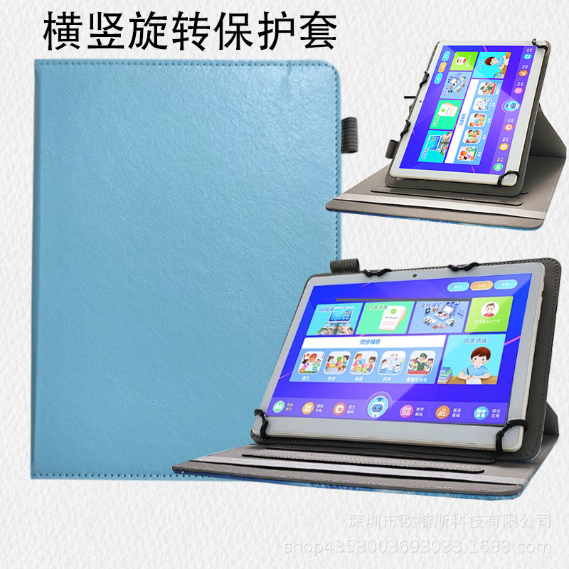 Suitable for Lenovo Power Tablet Protective Case M20 Rotating Leather Case M10 Learning Machine A10 Computer Cartoon Leather Case