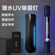 沃韦朗鱼缸内置UV杀菌灯智能定时除藻净水潜水紫外线水族箱灭菌灯
